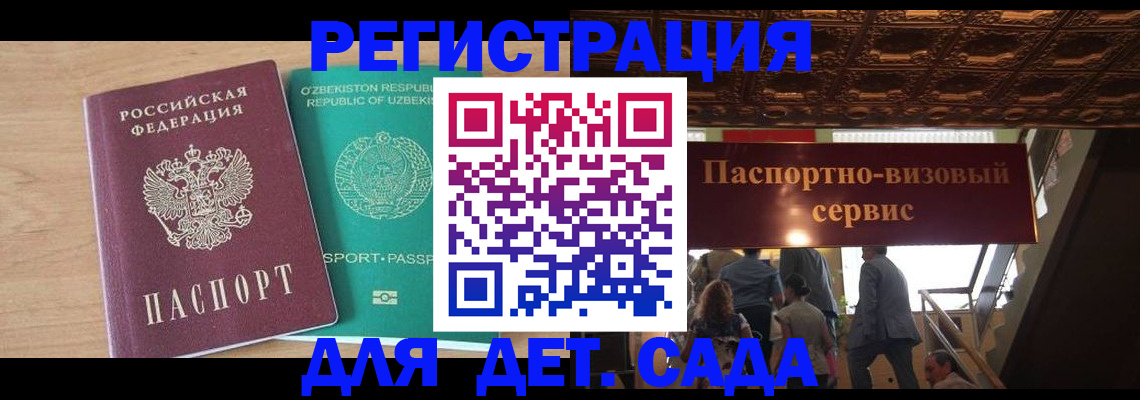 прописка от собственника в Златоусте