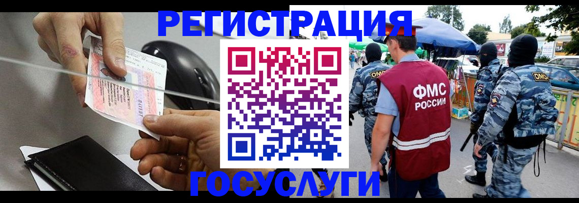 временная регистрация недорого в Златоусте